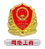 江蘇萬(wàn)榮建筑設(shè)備租賃有限公司